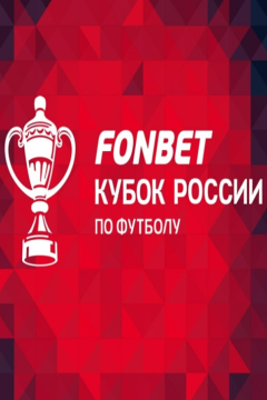 Сериал Оренбург &mdash; Локомотив